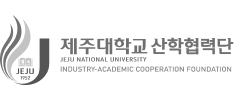 제주대학교산학협력단
