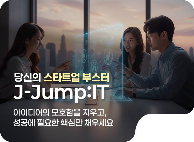 jumpit 메인배너