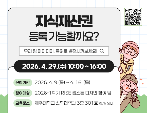 지식재산권  등록 가능 할까요?