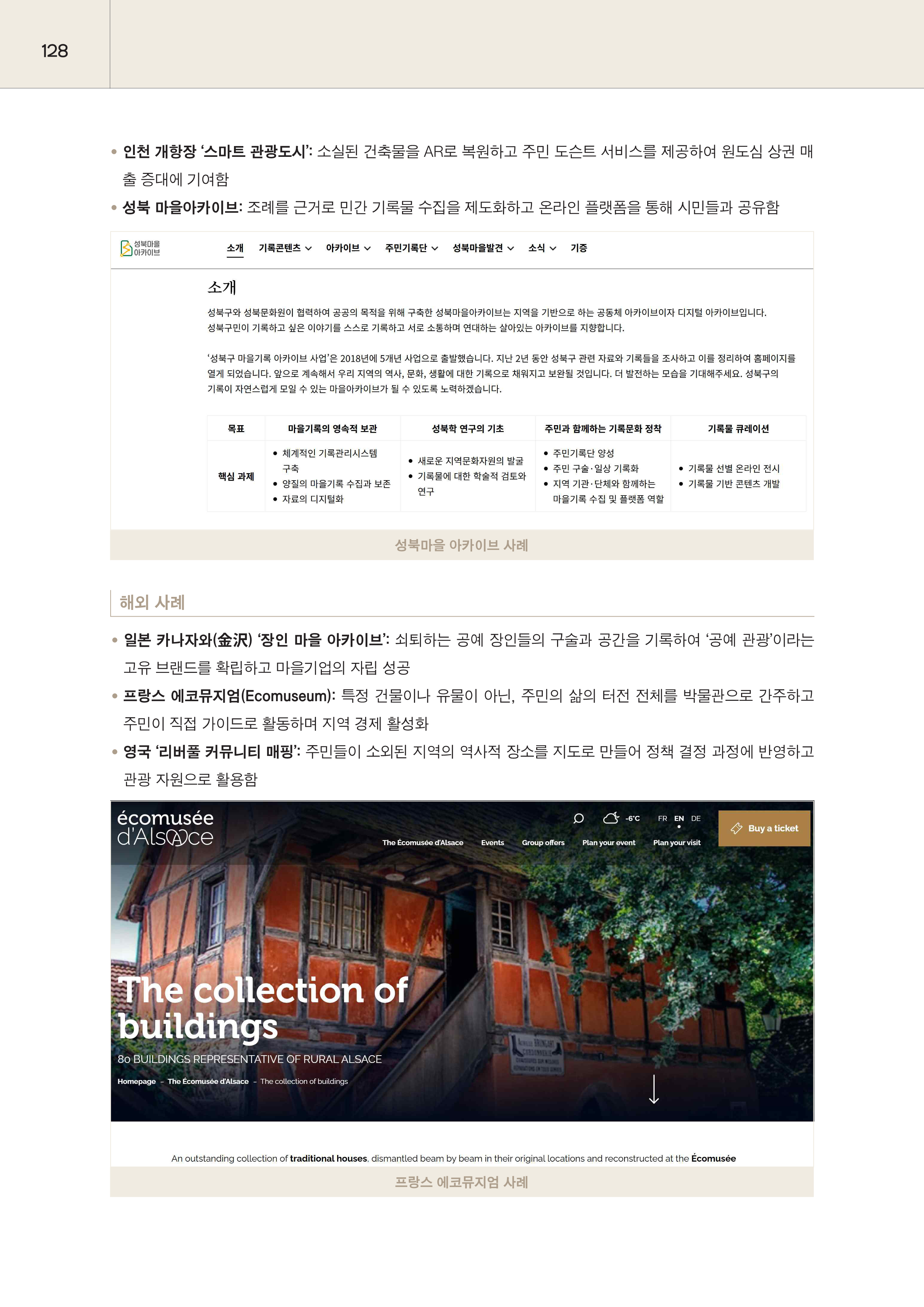 제주대RISE사업단 2025년 정책제안서_128.png
