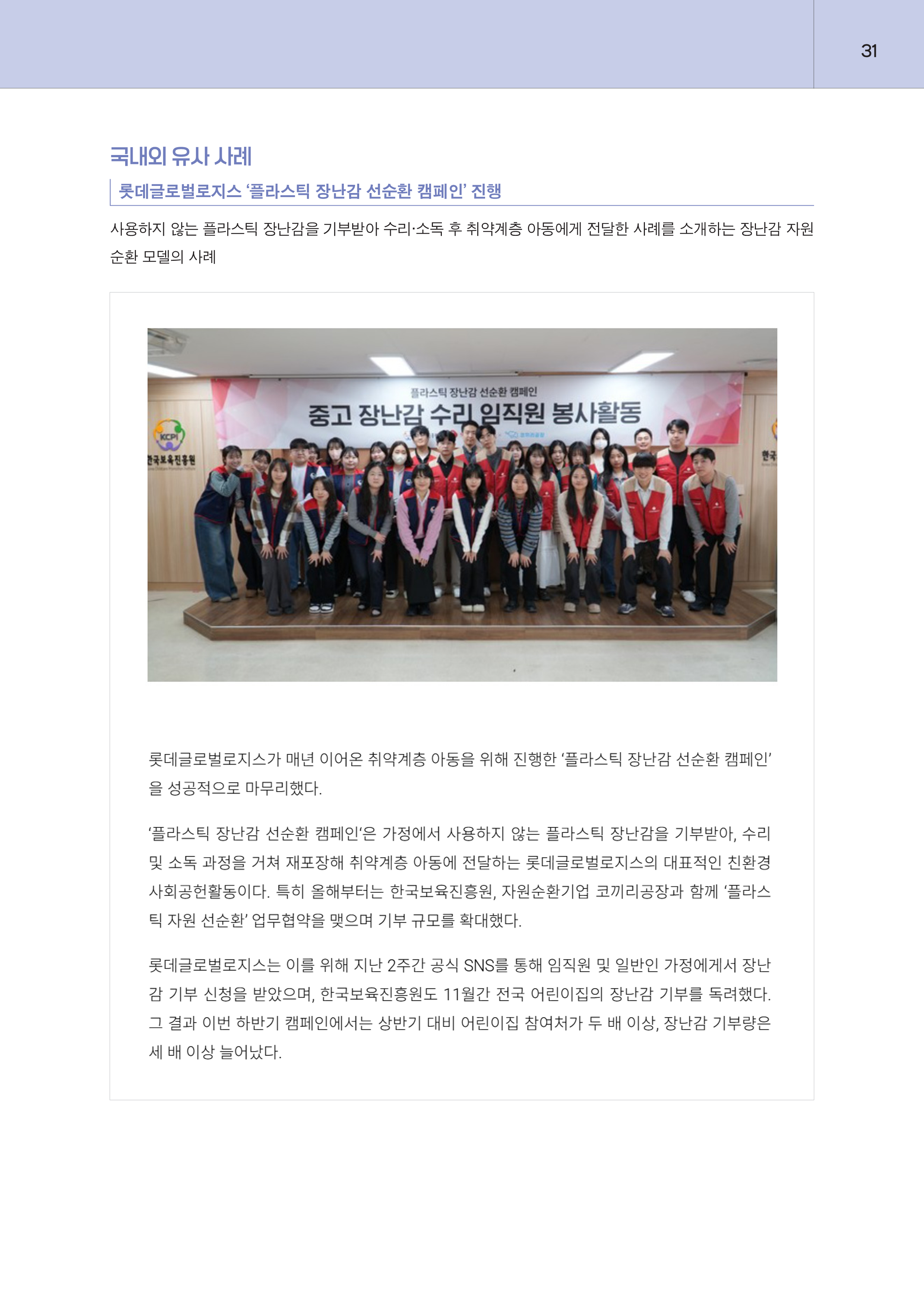제주대RISE사업단 2025년 정책제안서_31.png