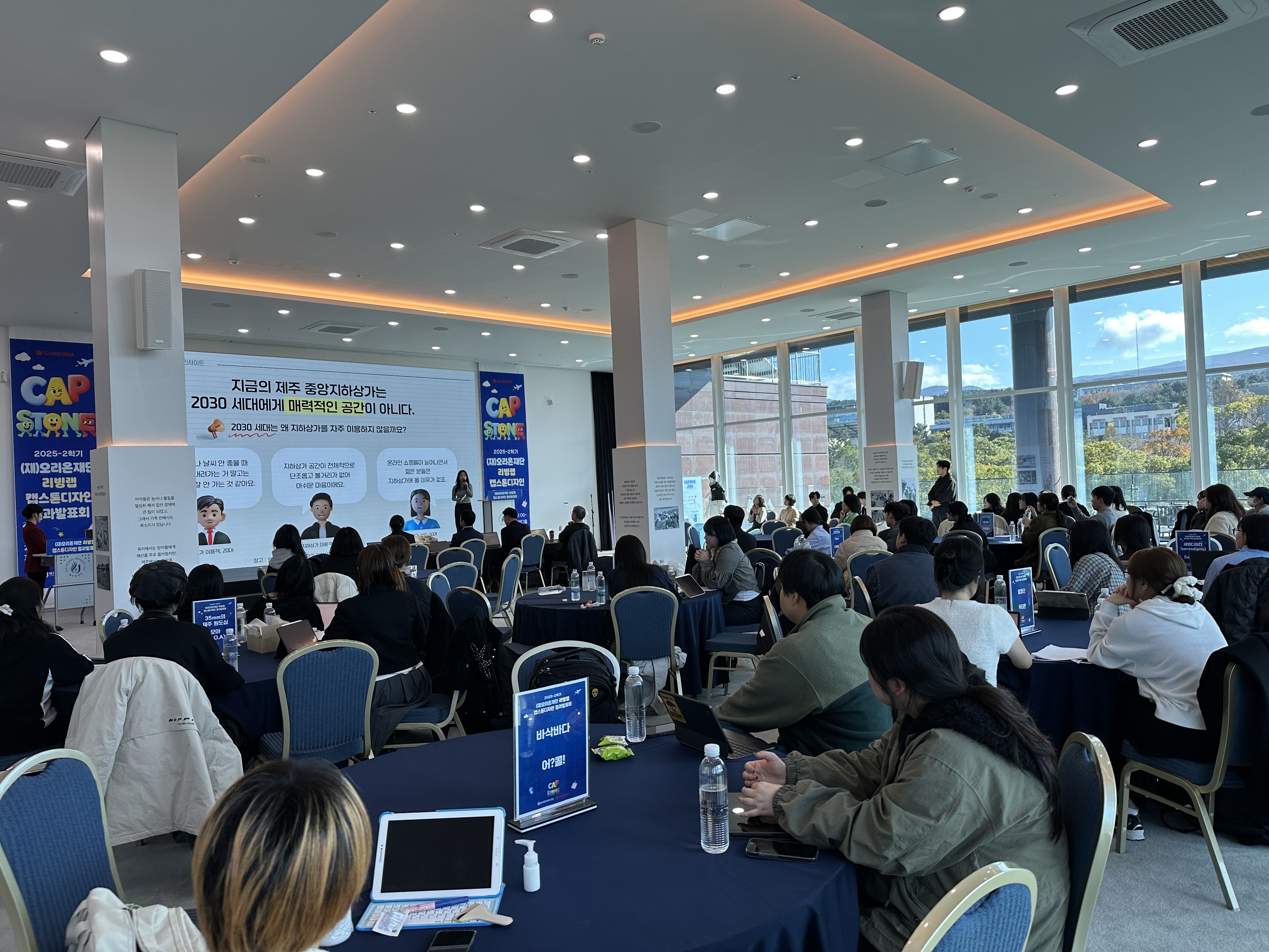 251128 2025-2학기 (재)오리온재단 리빙랩 캡스톤디자인 보도자료 사진 (1).jpg