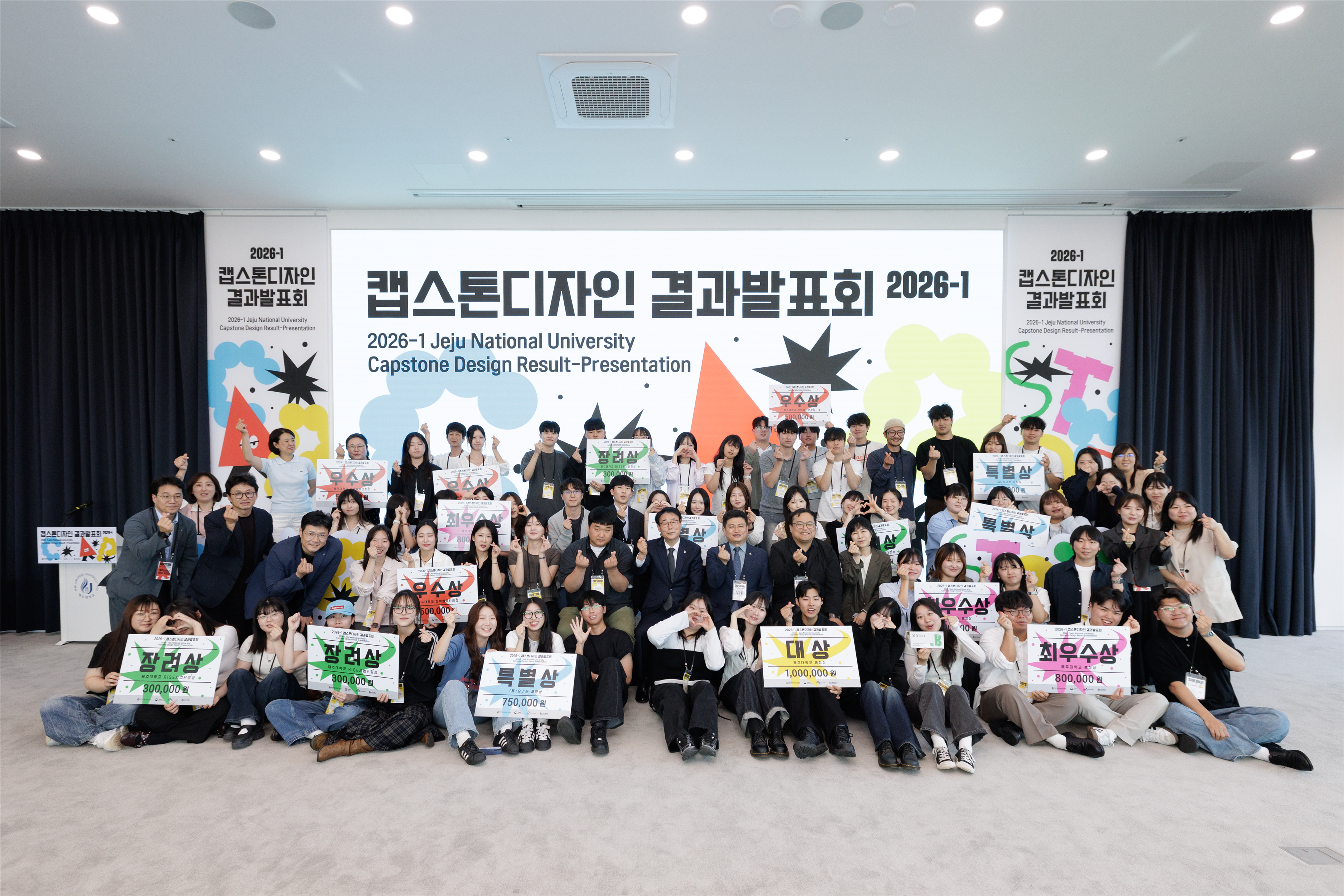 2026-1학기 캡스톤디자인 결과발표회 운영사진.png