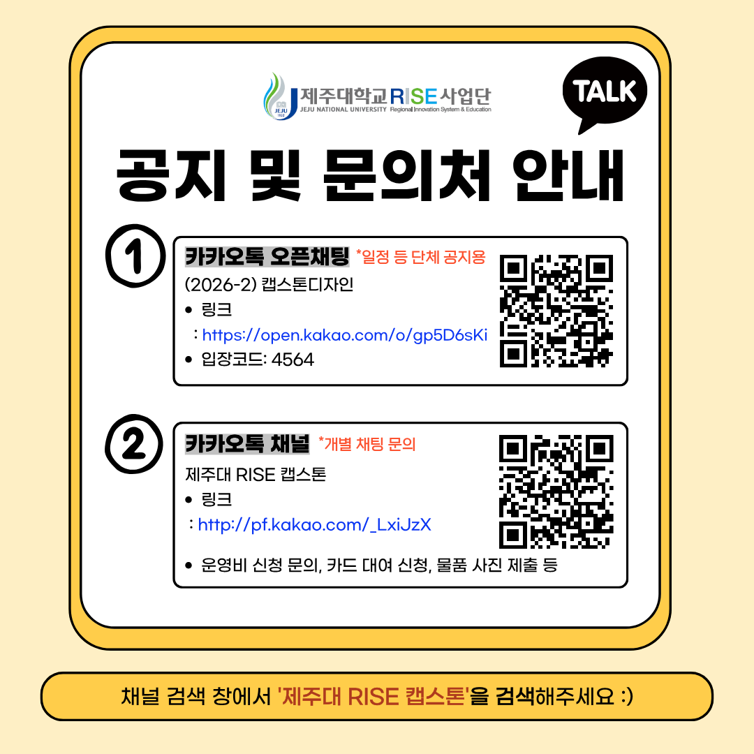 공지 및 문의처 안내.png